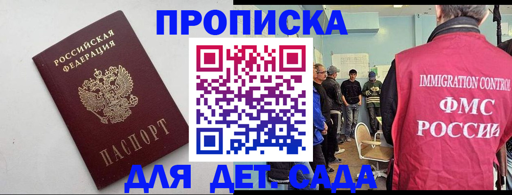 временная регистрация 2025 в Оби