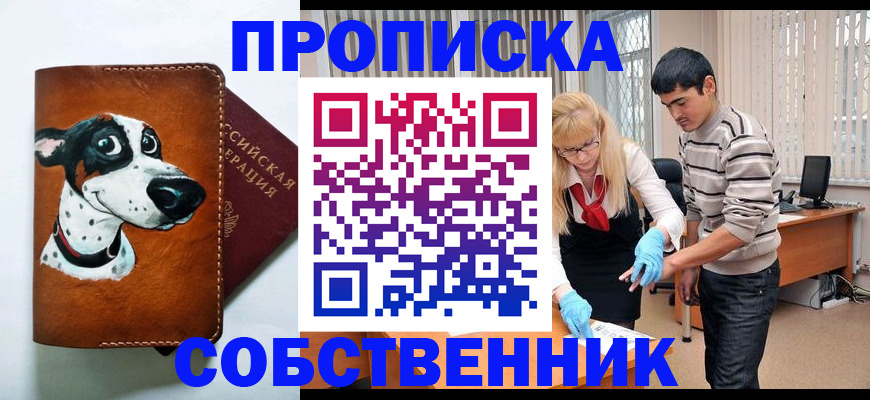 временная регистрация гарантия в Оби