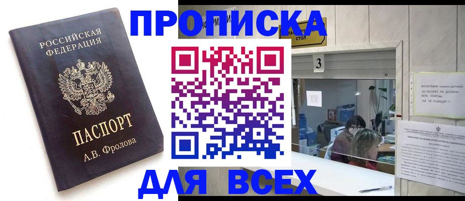 регистрация для дет. сада в Оби