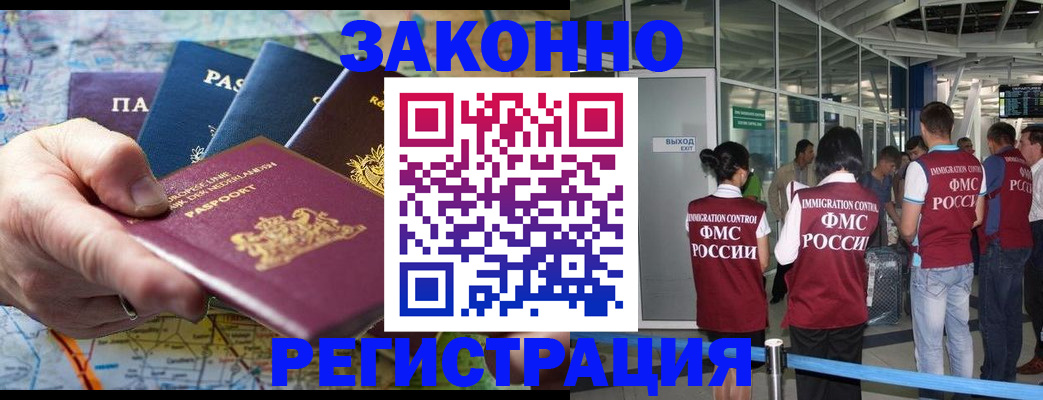 прописка гарантия в Оби